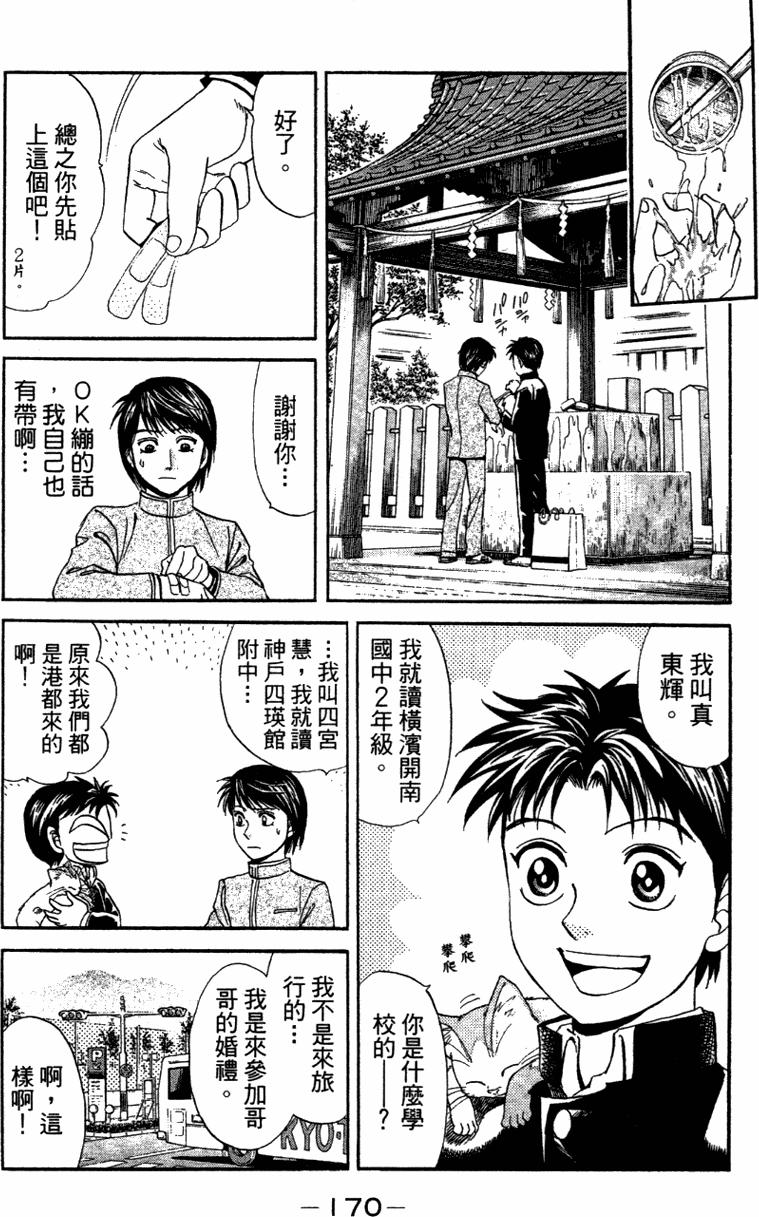第168页