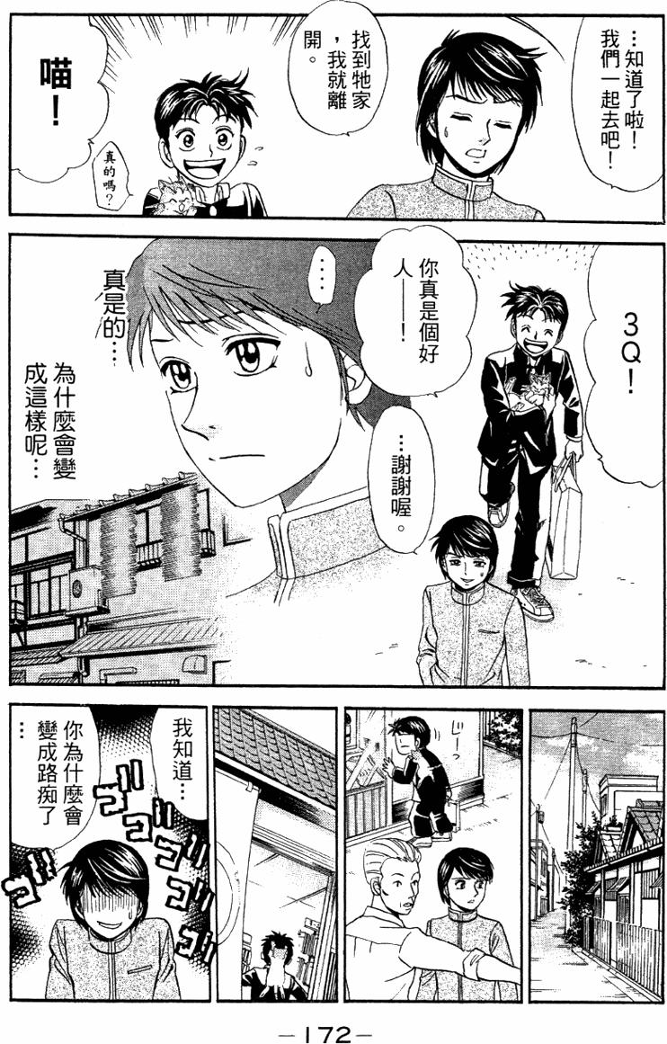 第170页