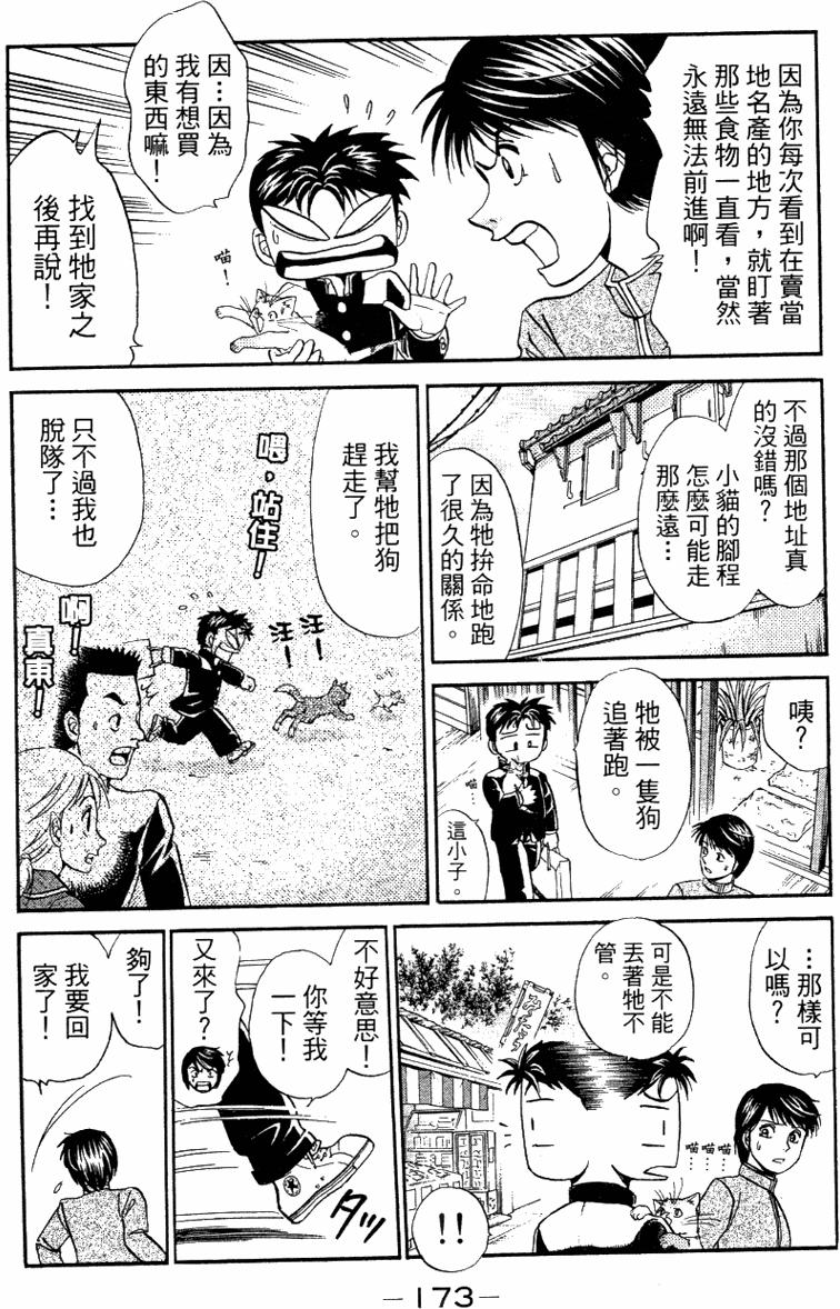第171页
