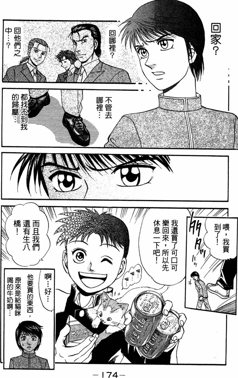 第172页
