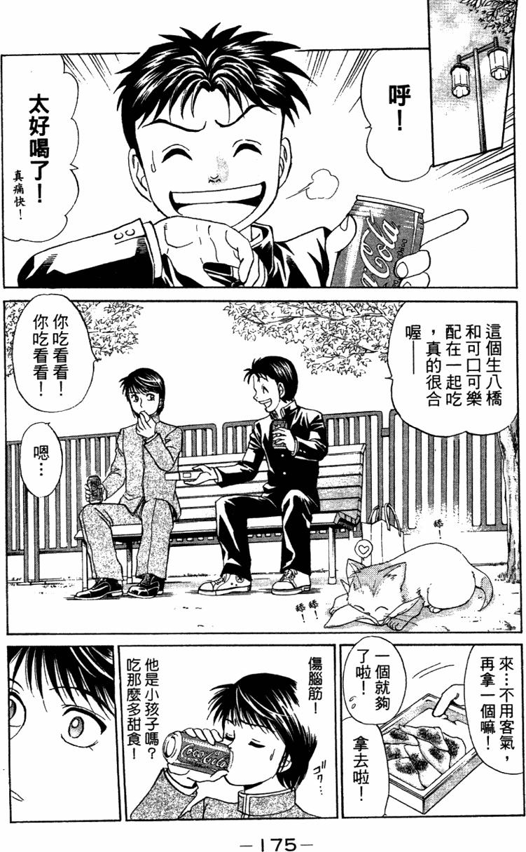 第173页