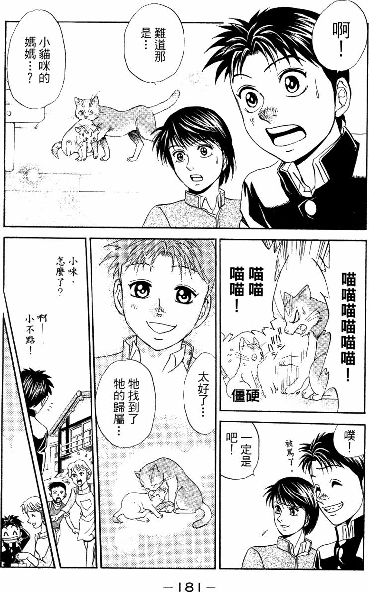 第179页