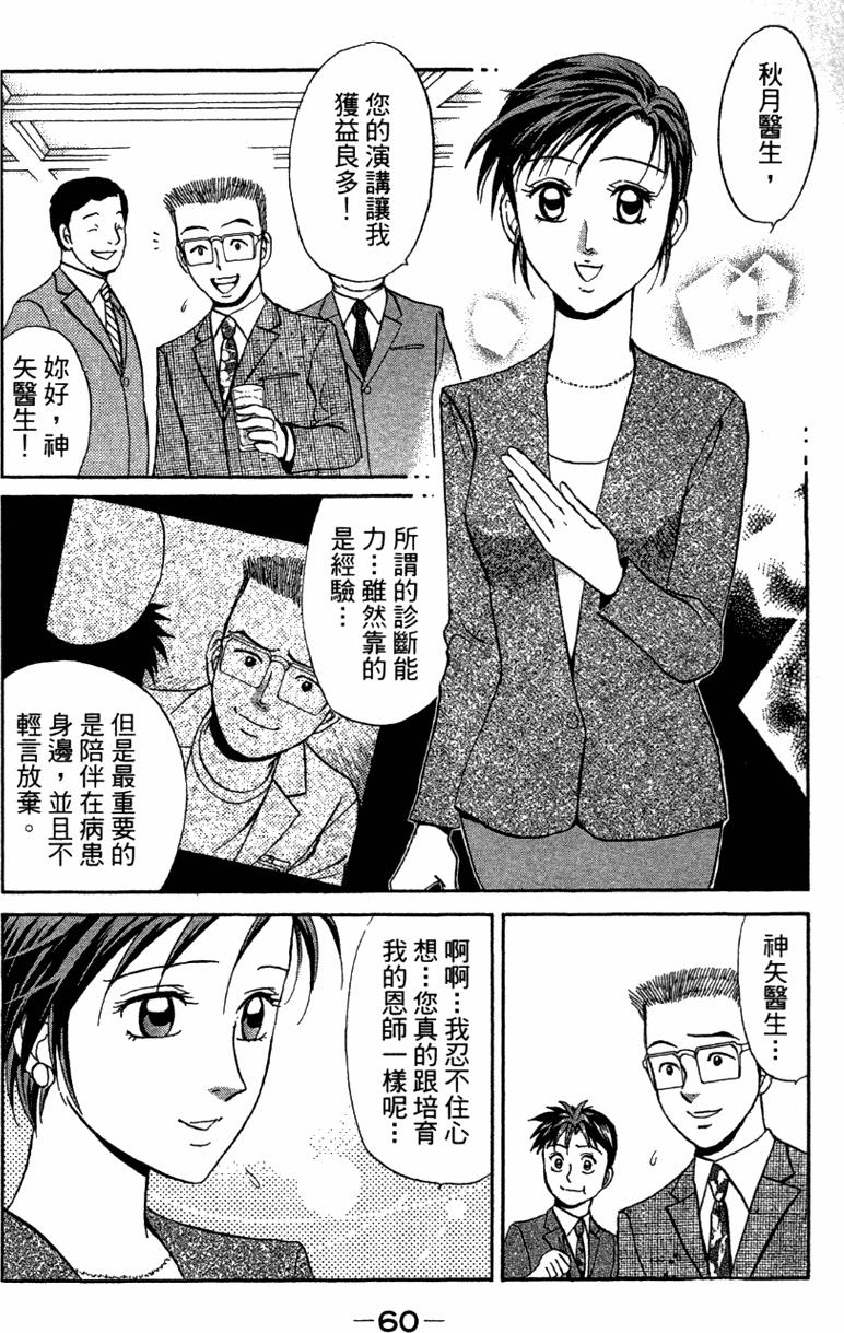 第58页