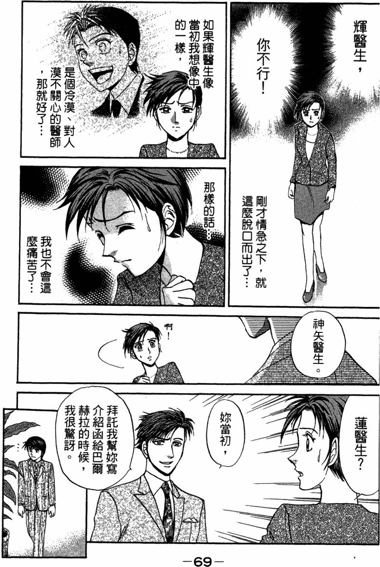 第67页