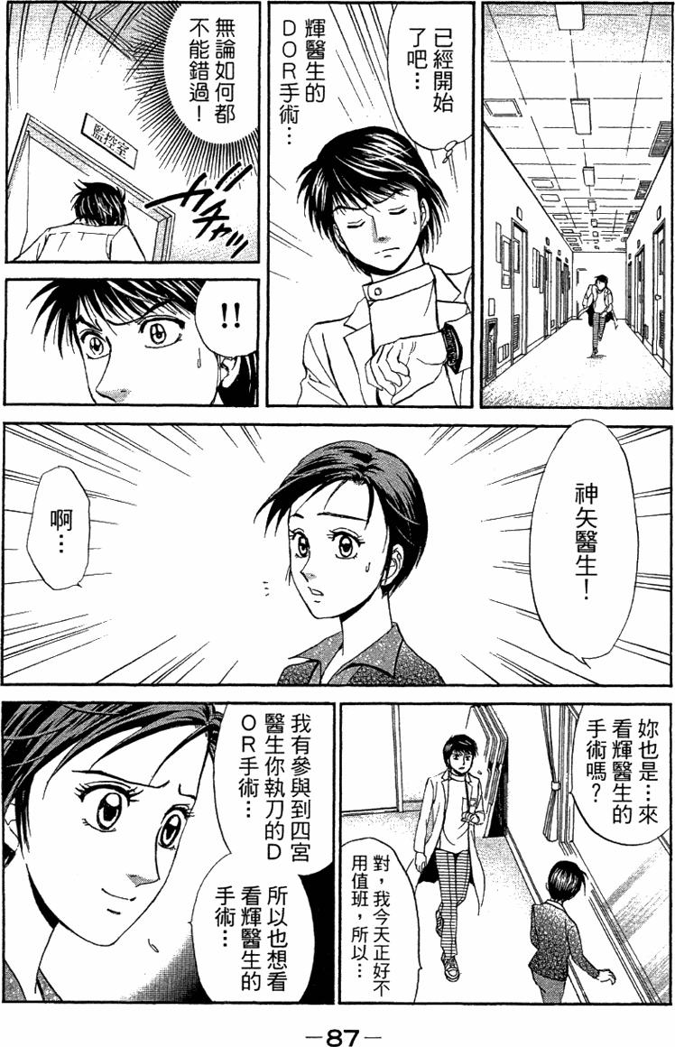 第85页