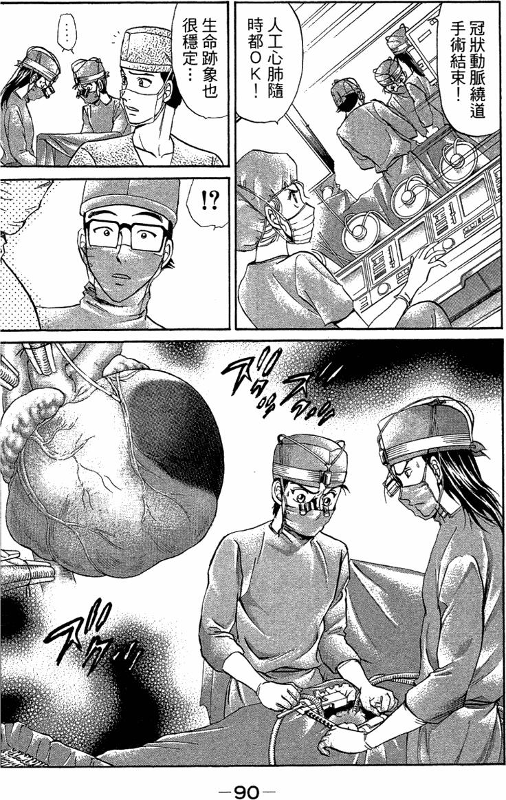 第88页