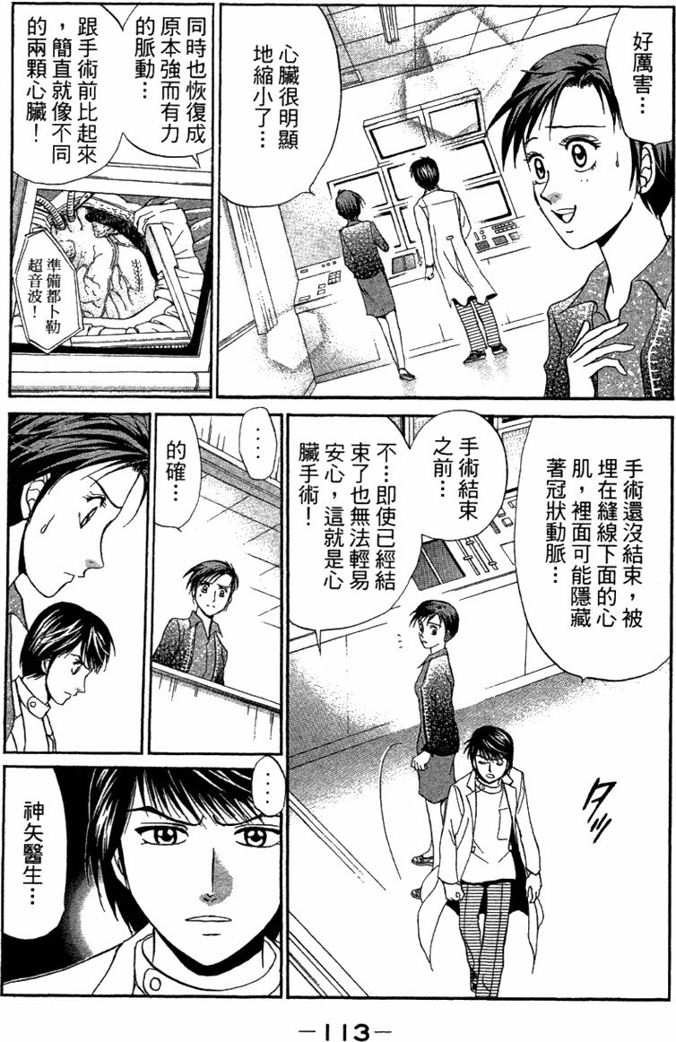 第111页