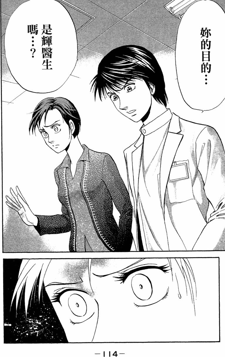 第112页