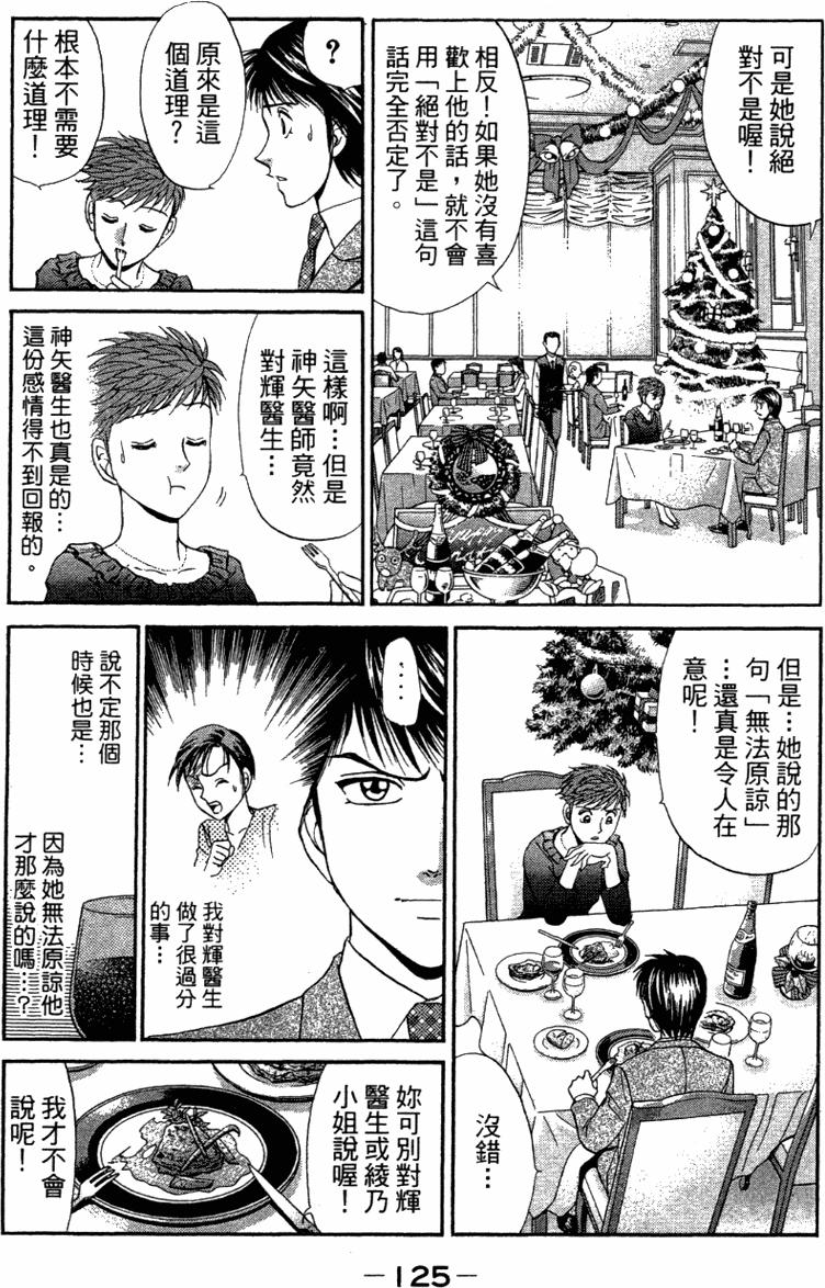 第123页
