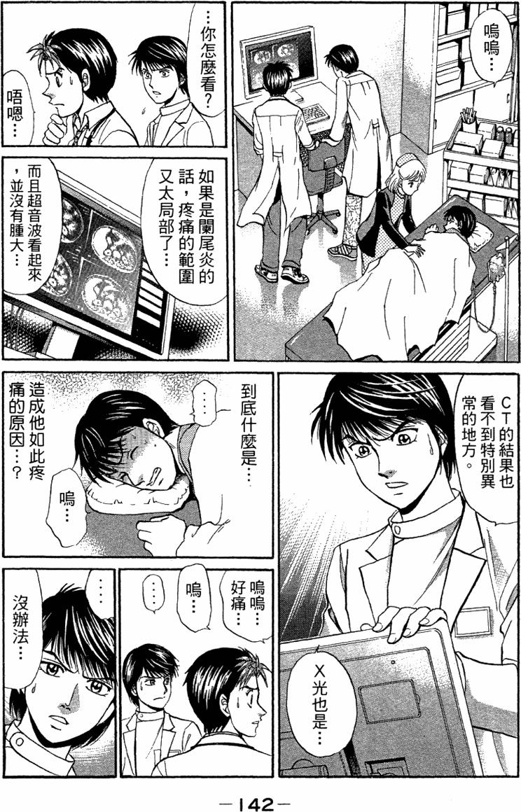 第140页