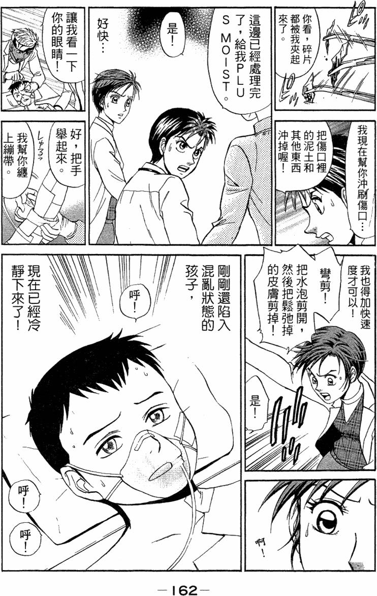 第160页