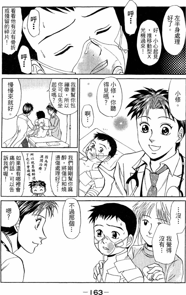 第161页