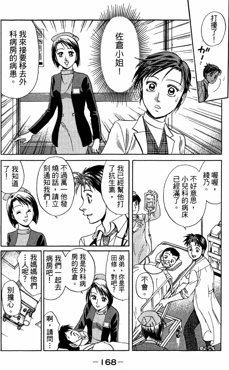 第166页