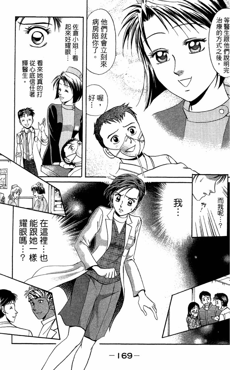 第167页