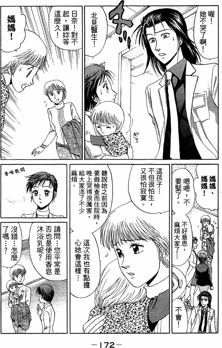 第170页