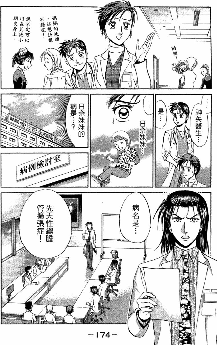 第172页