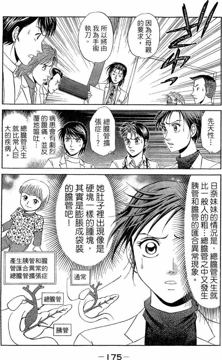 第173页