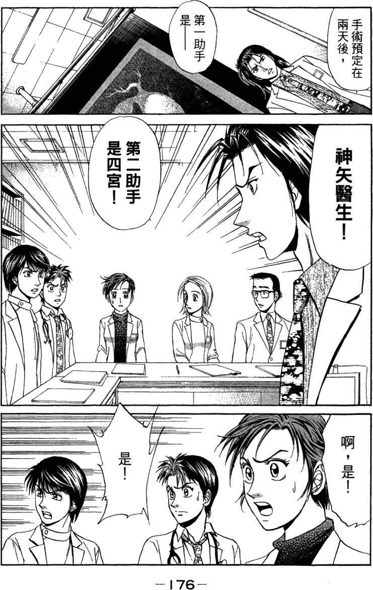 第174页