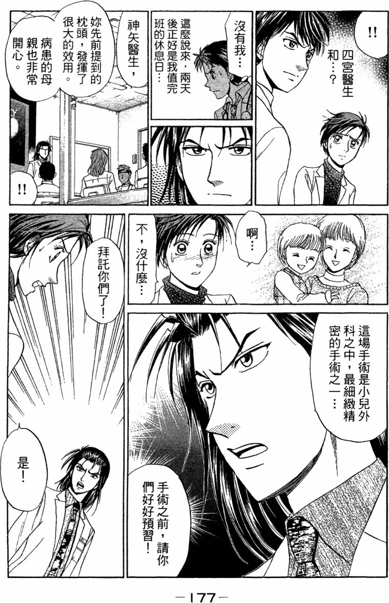 第175页