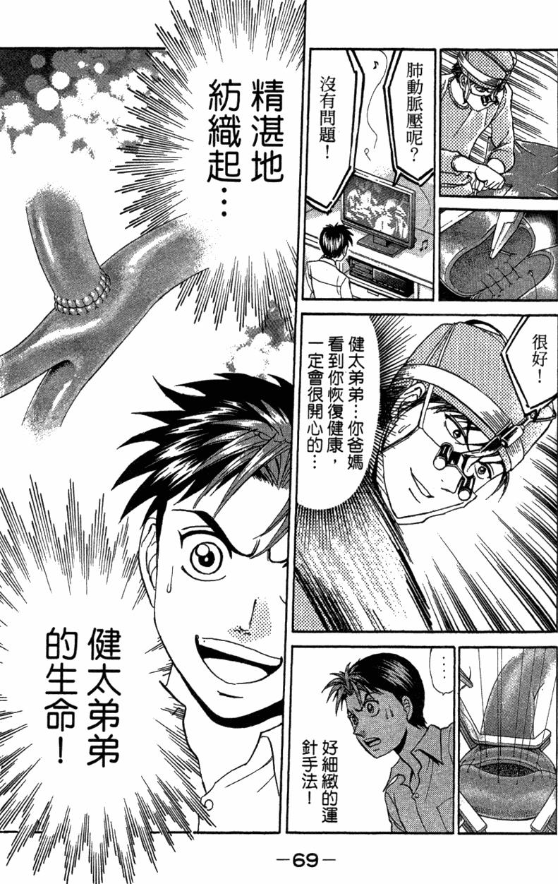 第67页