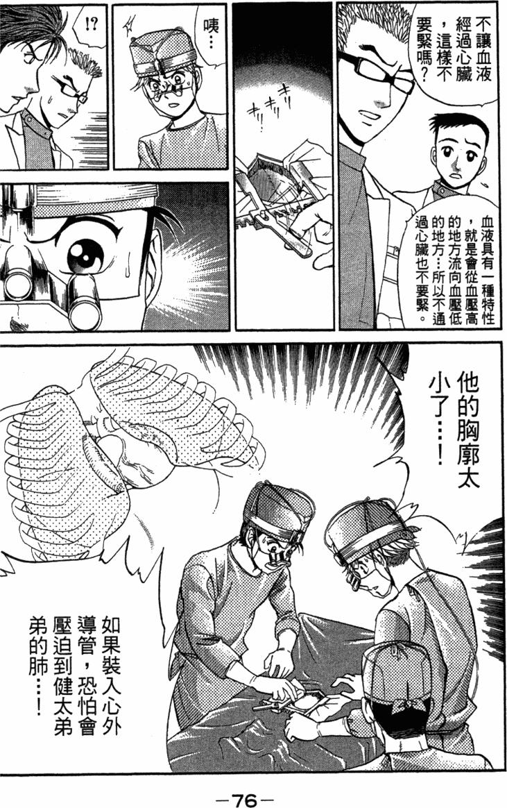 第74页