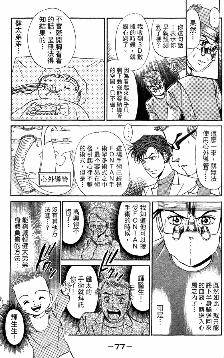 第75页