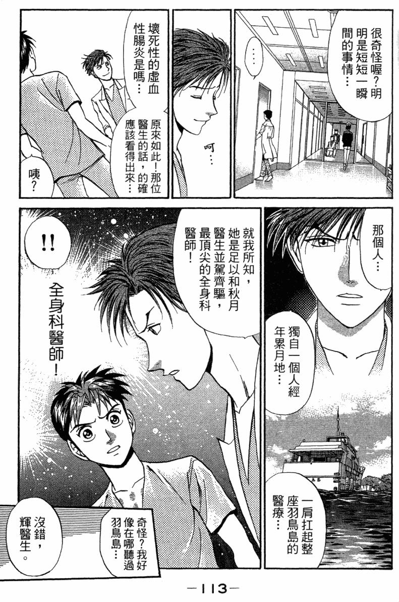 第111页