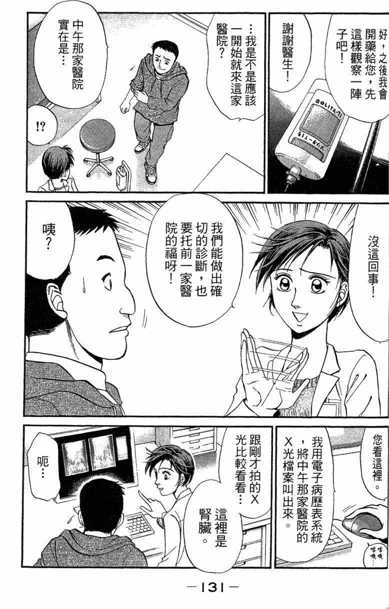第129页