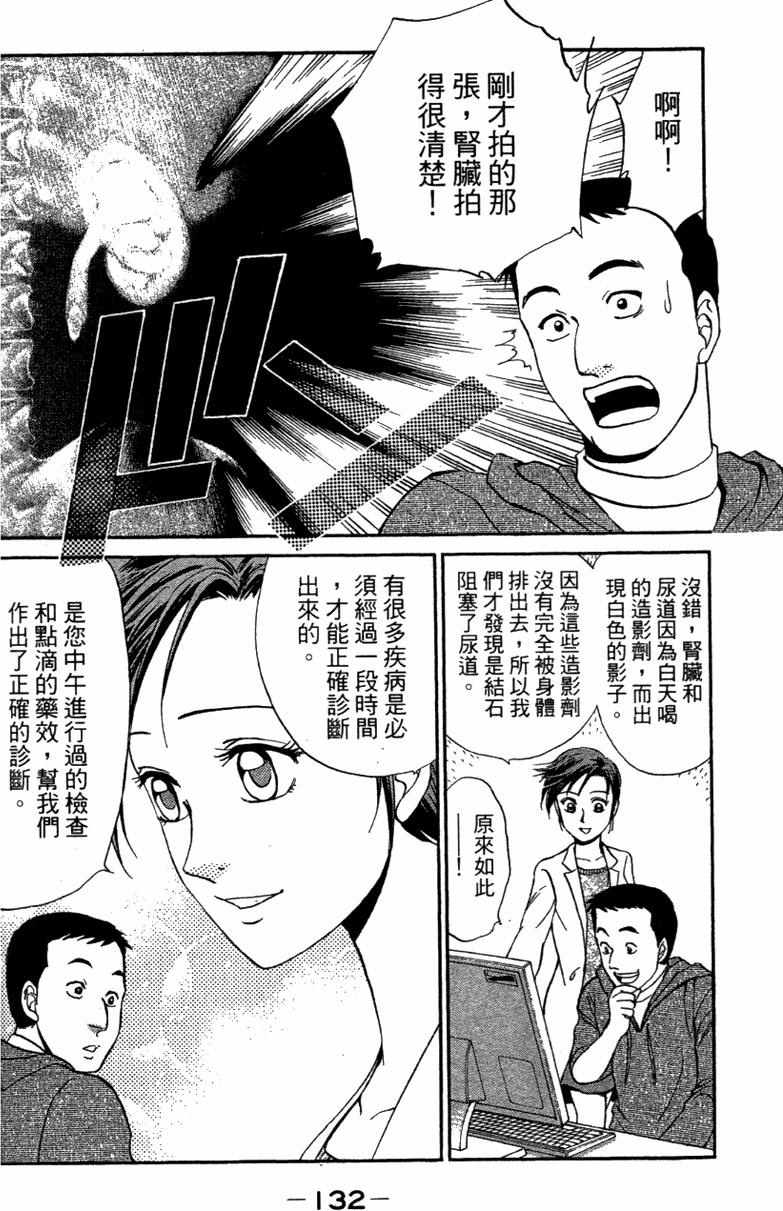 第130页