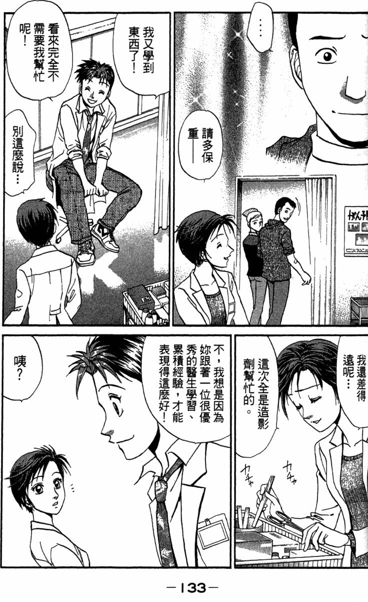 第131页