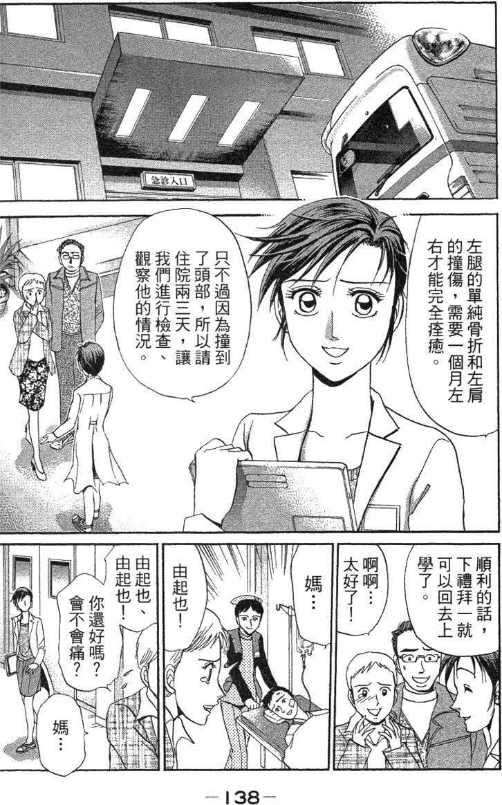 第136页