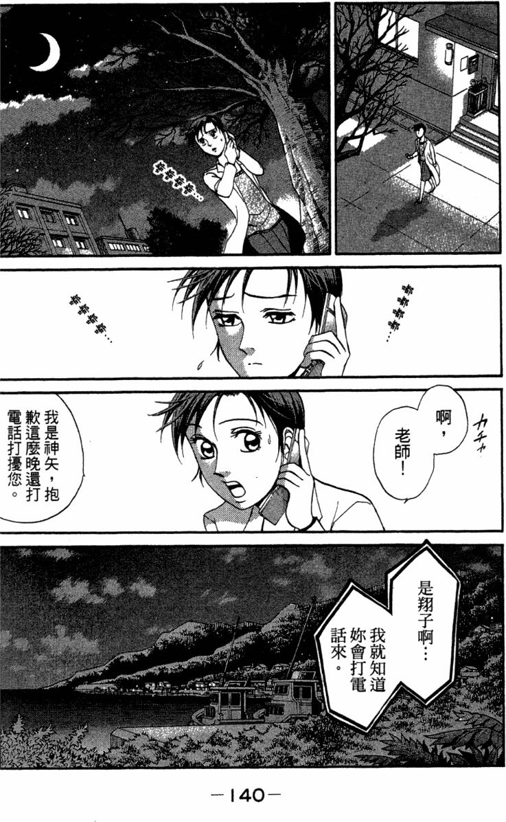 第138页