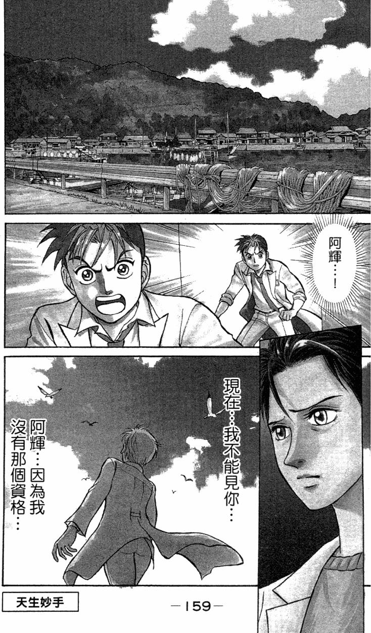 第157页