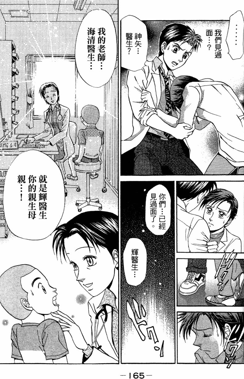 第163页