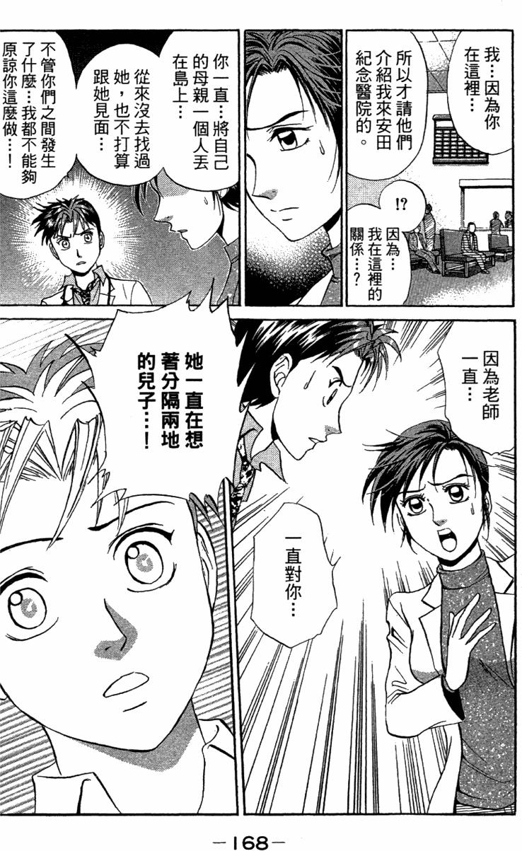 第166页