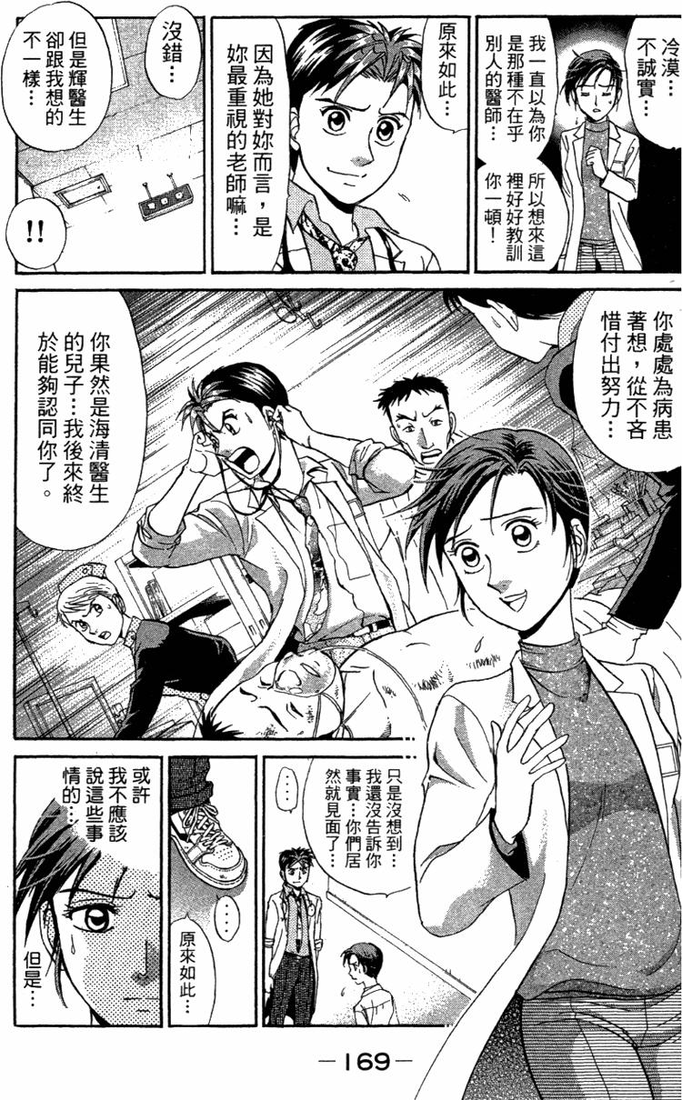 第167页