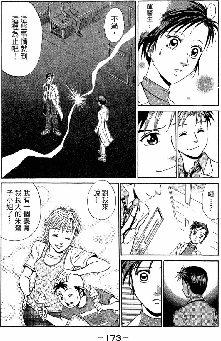 第171页