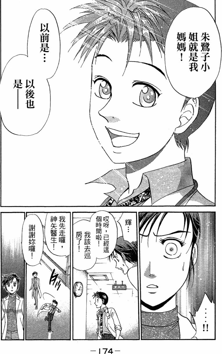 第172页