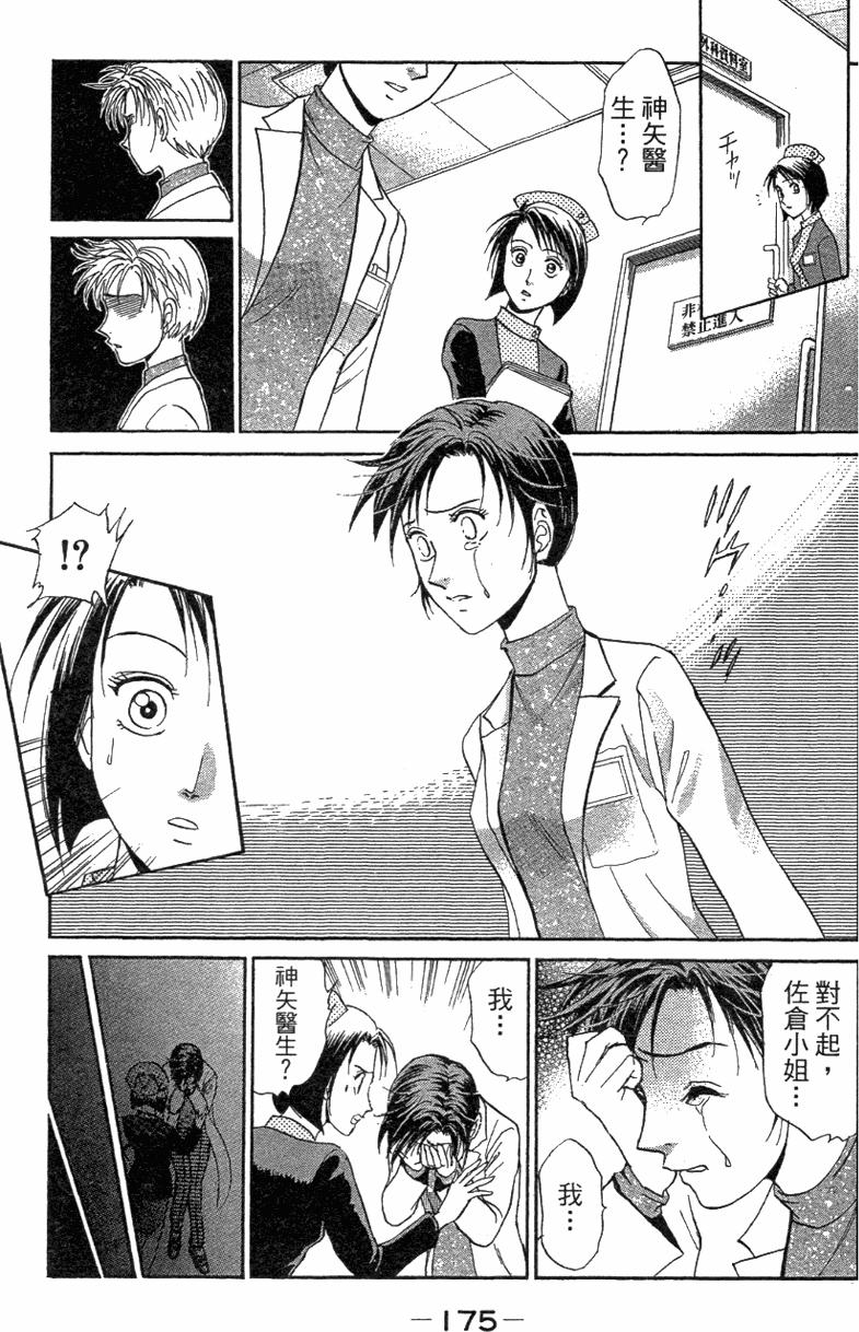 第173页
