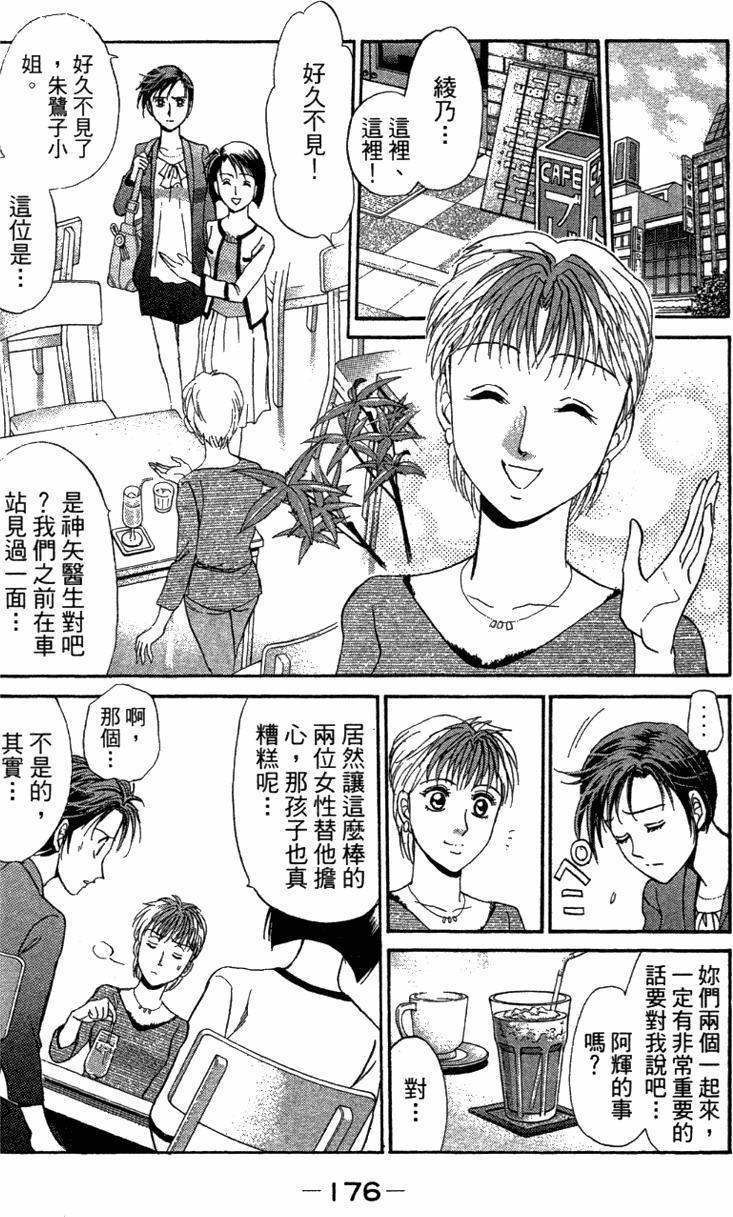 第174页
