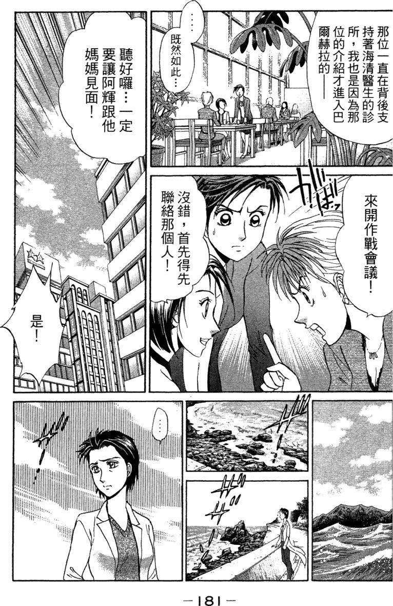 第179页