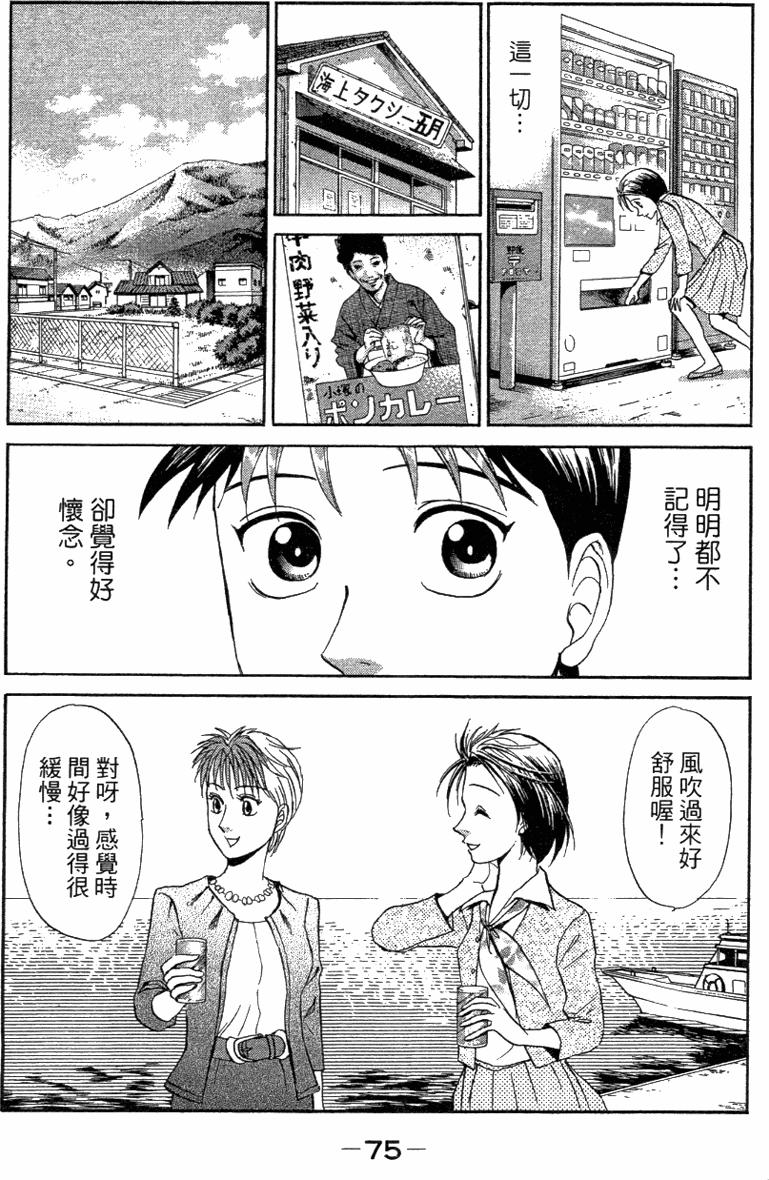 第73页