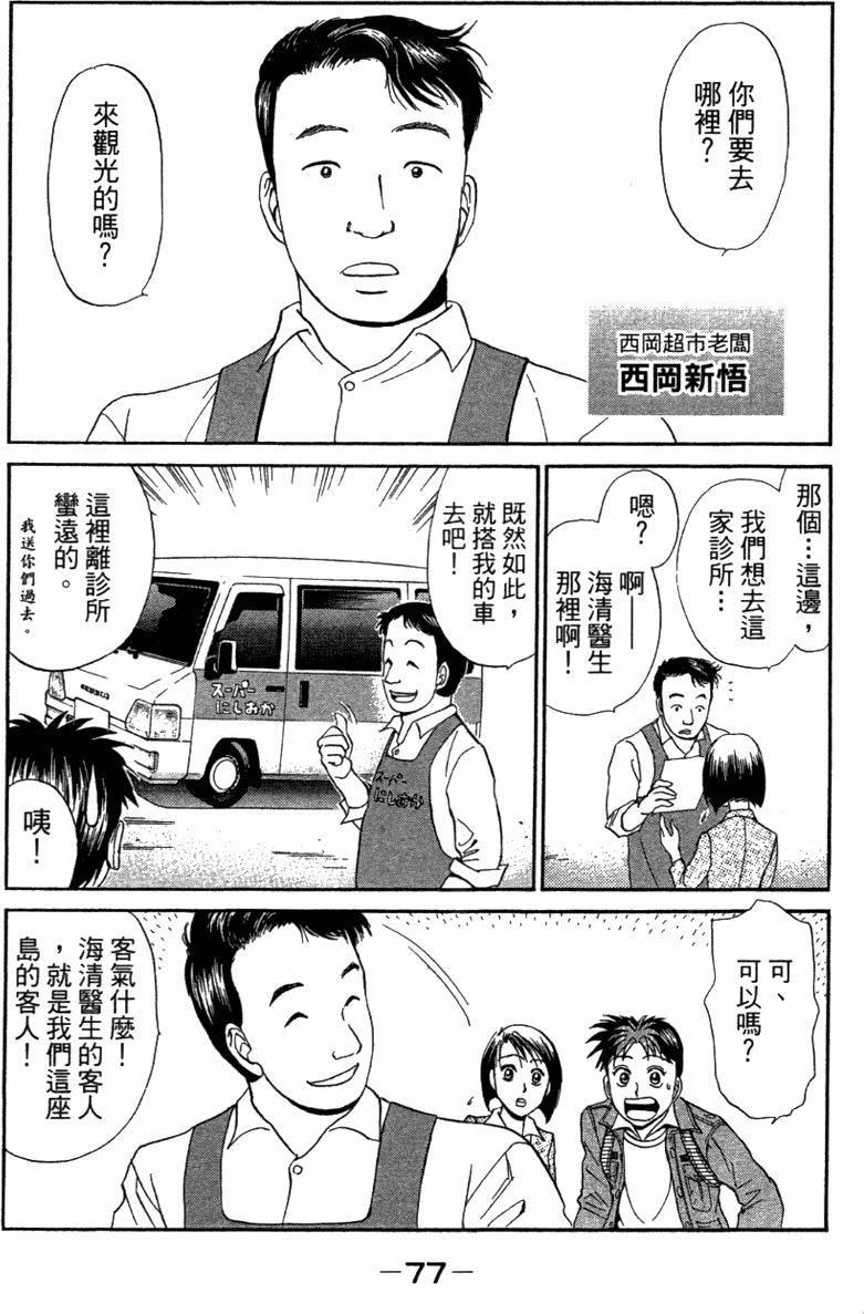 第75页