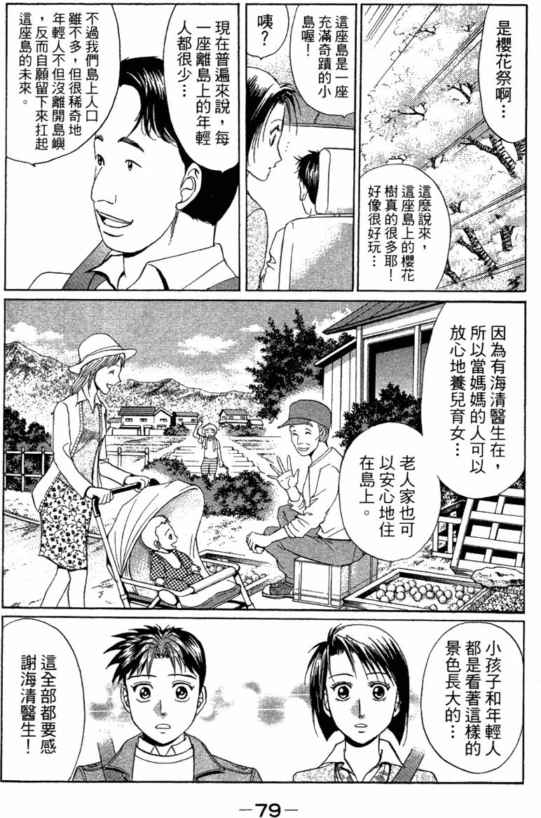 第77页