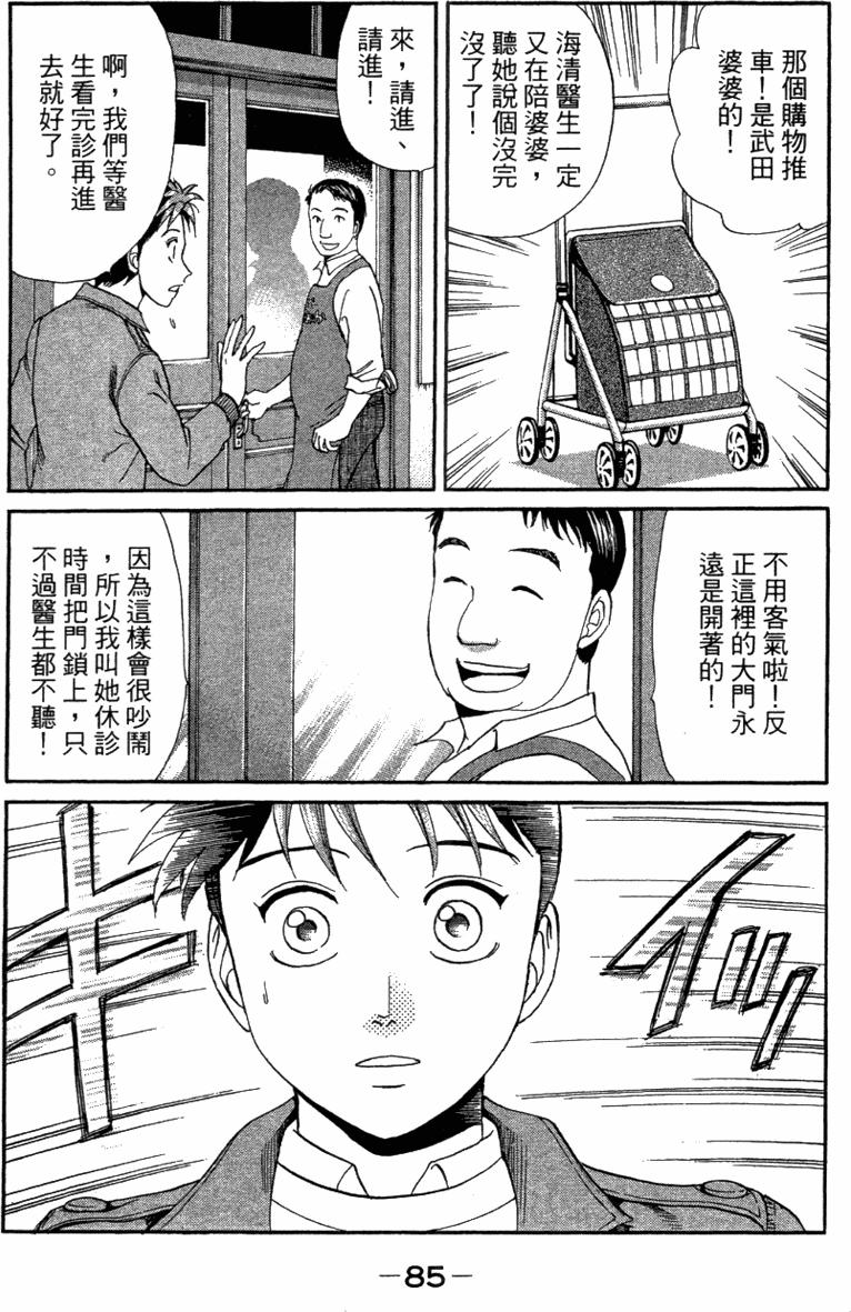 第83页