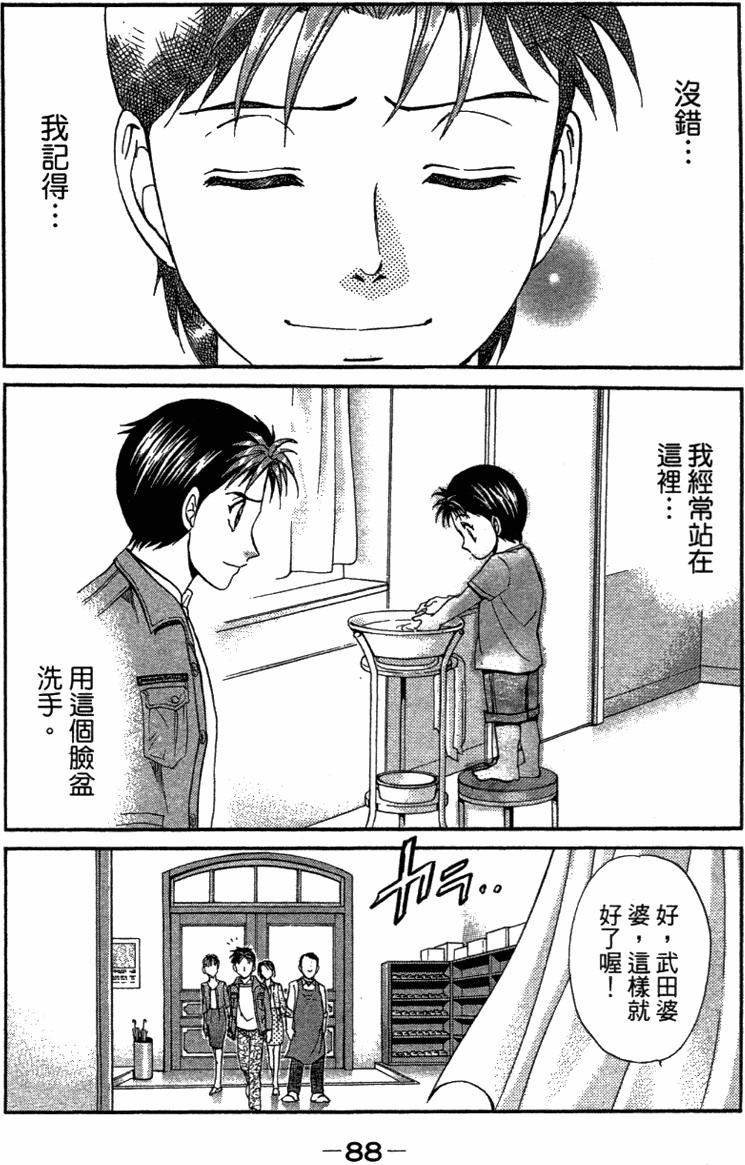 第86页