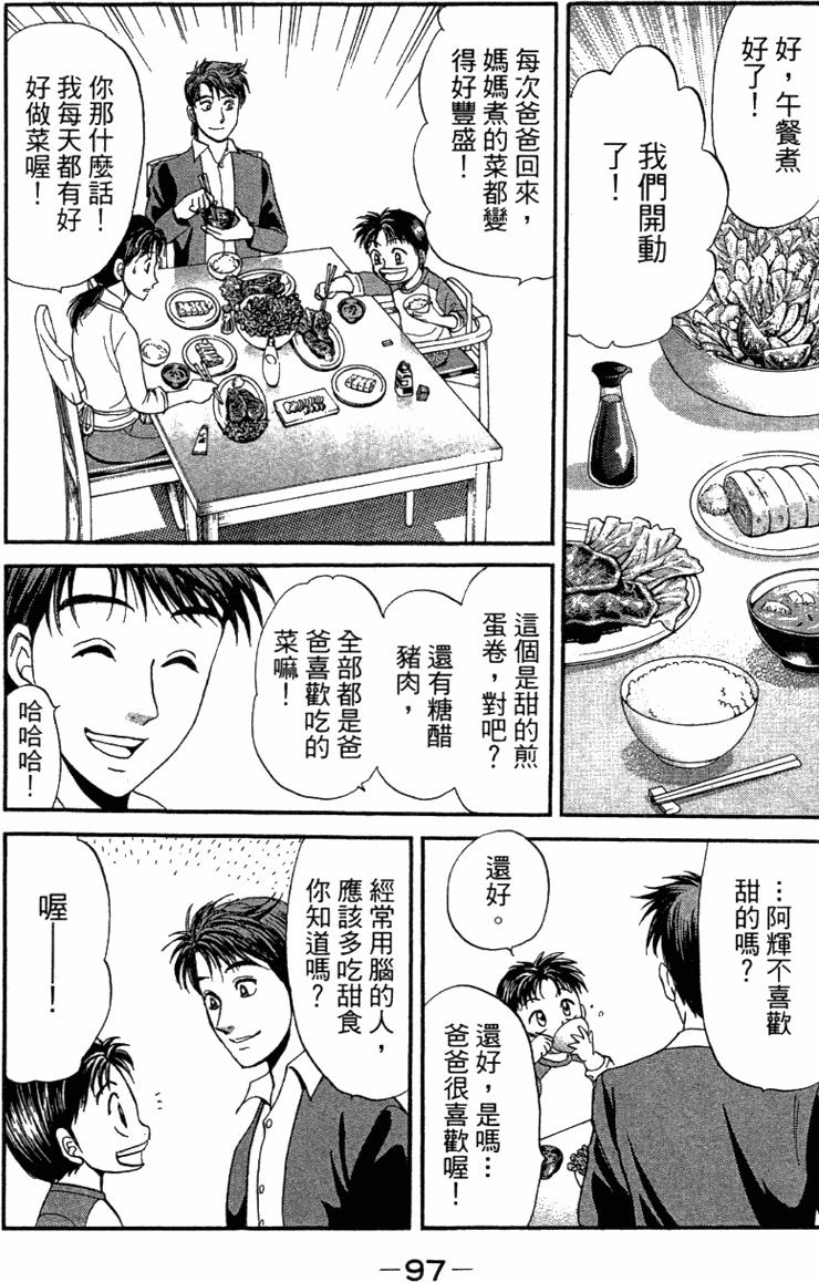 第95页