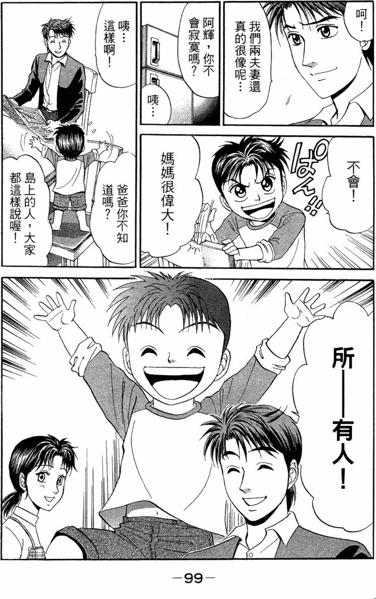 第97页