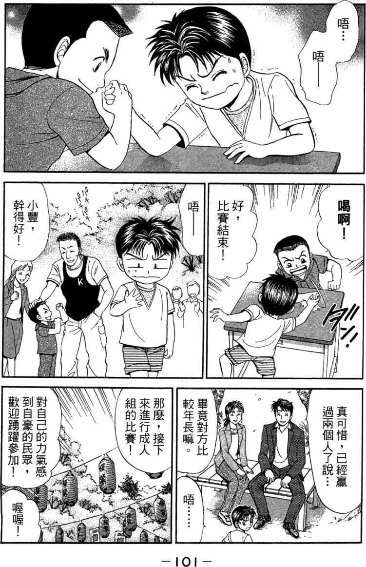 第99页