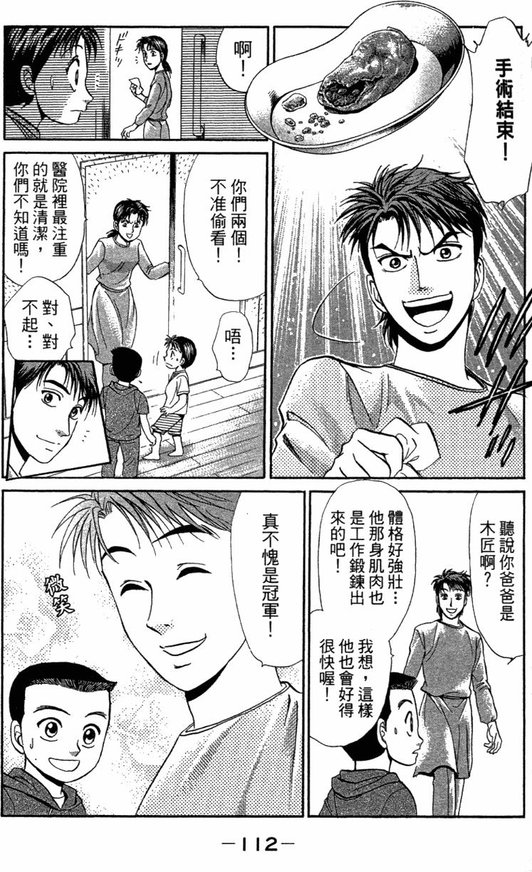 第110页